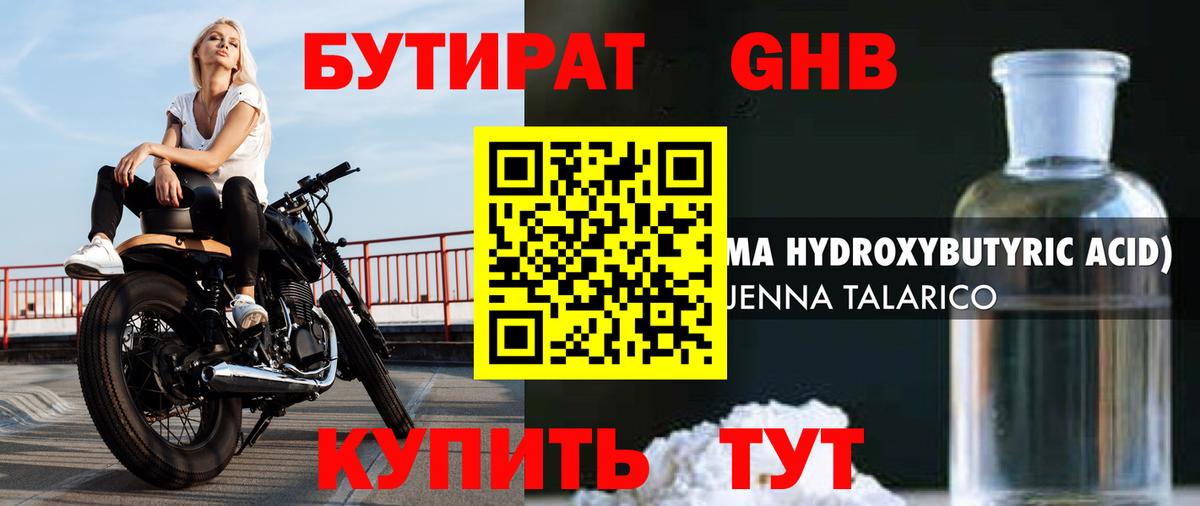 БУТИРАТ BDO  Вход с VPN  Бутират  Трёхгорный 