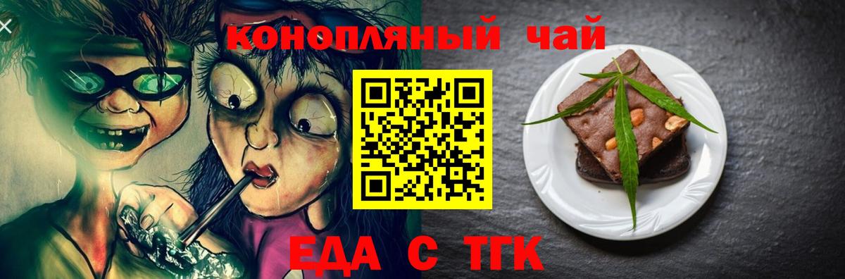 Трёхгорный  Canna-Cookies марихуана  Вход с VPN 