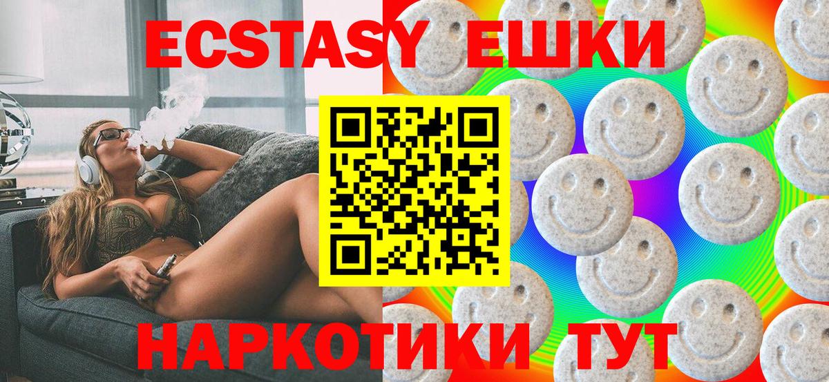 Ecstasy  ЭКСТАЗИ таблы  Вход с VPN  Экстази MDMA  Трёхгорный 
