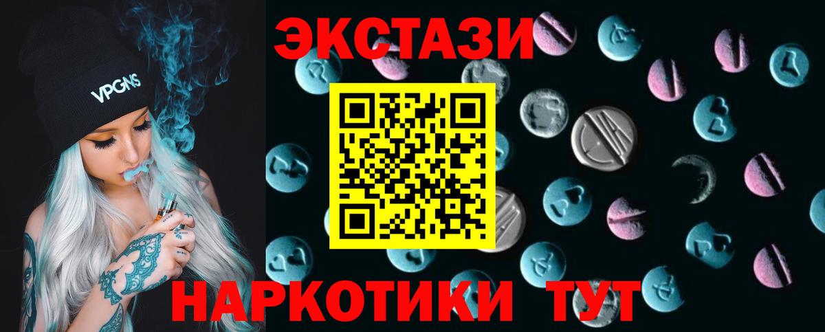 Ecstasy 300 mg Трёхгорный