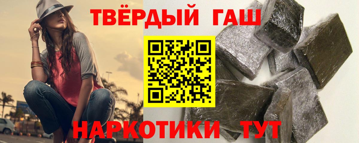 Гашиш убойный  Вход с VPN  закладки  Гашиш  Трёхгорный  Гашиш индика сатива 