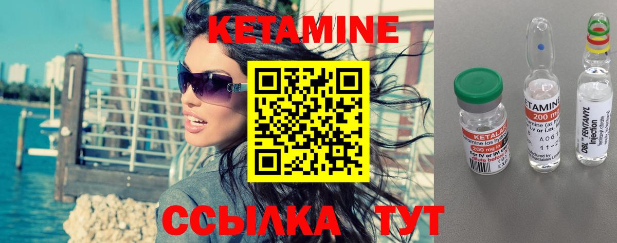 Трёхгорный  КЕТАМИН VHQ  площадка формула  Вход с VPN  Кетамин VHQ 