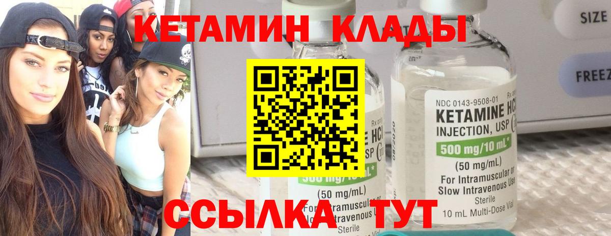 КЕТАМИН VHQ Трёхгорный