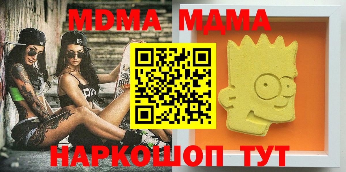 MDMA crystal Трёхгорный