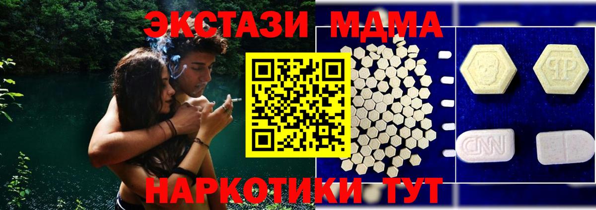 MDMA Molly  MDMA Molly  Вход с VPN  Трёхгорный 