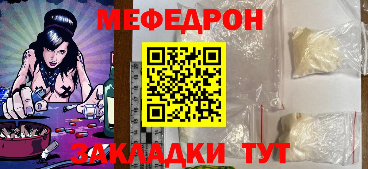 Мефедрон 4 MMC  Вход с VPN  Меф кристаллы  Трёхгорный 