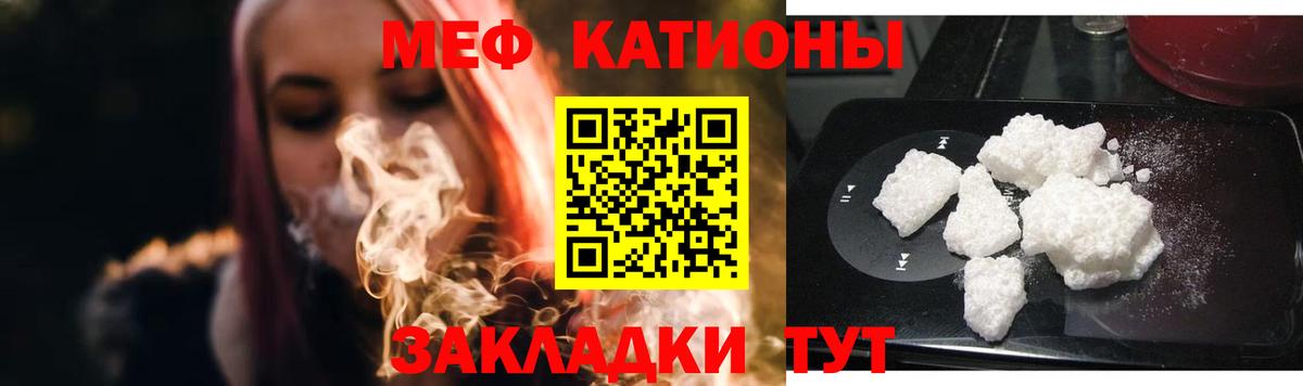Меф кристаллы Трёхгорный