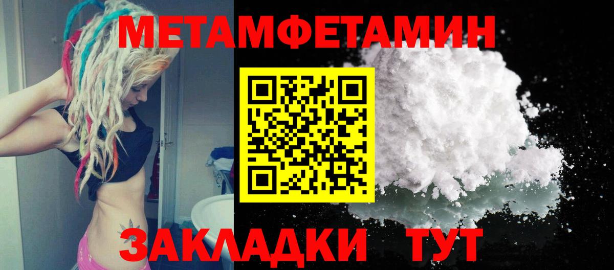 Трёхгорный  Метамфетамин пудра  Вход с VPN 