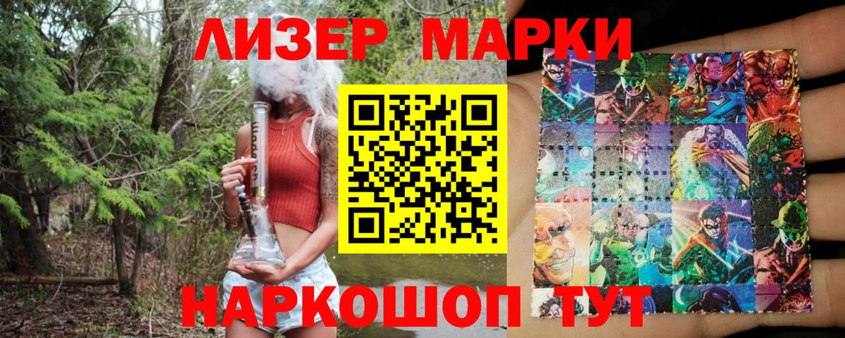 Марки NBOMe 1500мкг  Вход с VPN  Трёхгорный 