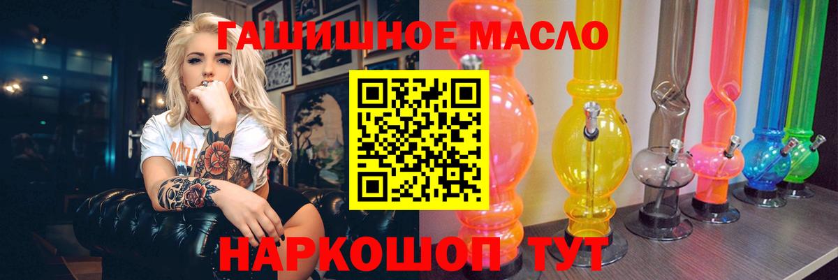 Дистиллят ТГК вейп с тгк  где купить наркоту  Трёхгорный  Вход с VPN  ТГК вейп 