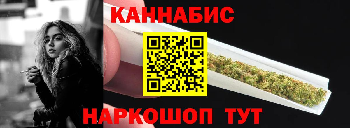 Канабис VHQ  Марихуана White Widow  Трёхгорный  МАРИХУАНА AK-47  Шишки марихуана планчик  Вход с VPN 